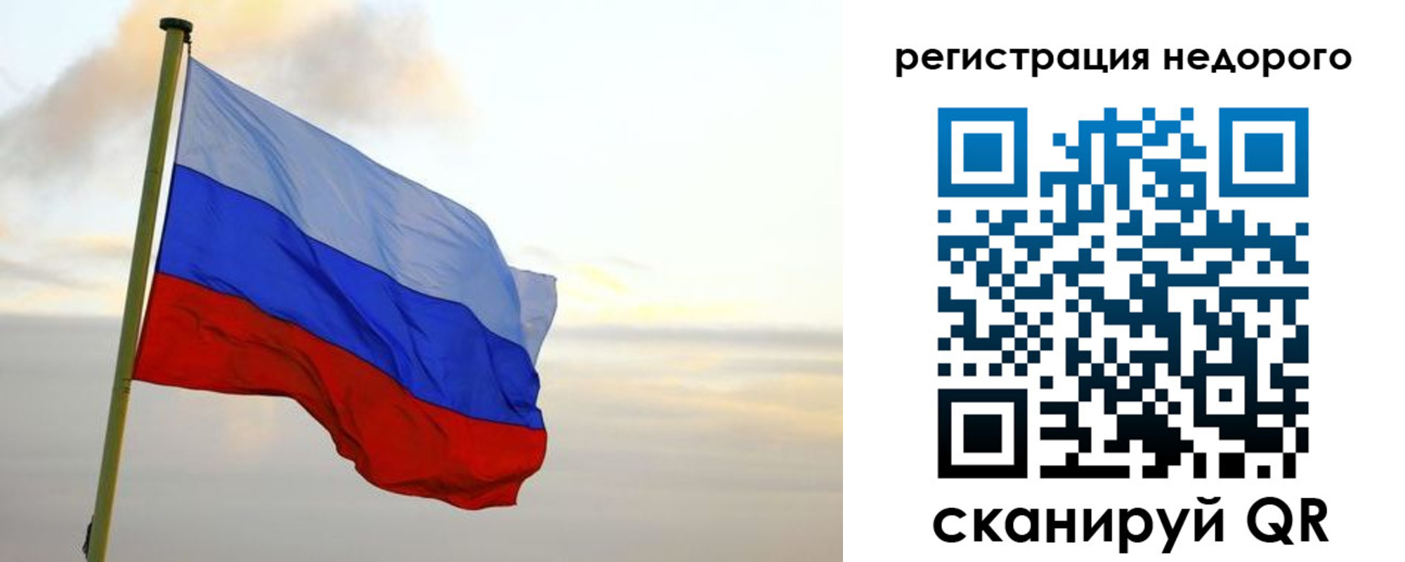 временная регистрация законно в Североморске