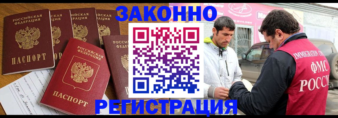 временная регистрация гарантия в Североморске