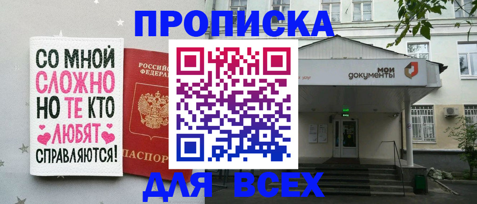 миграционный учет в Североморске