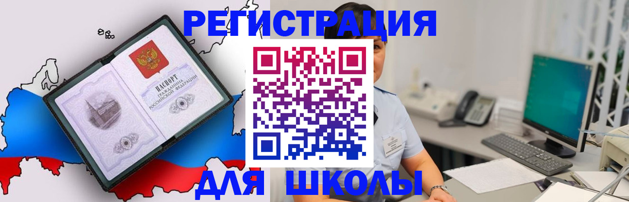 прописка в квартире в Североморске