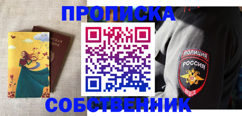 временная регистрация адрес в Североморске
