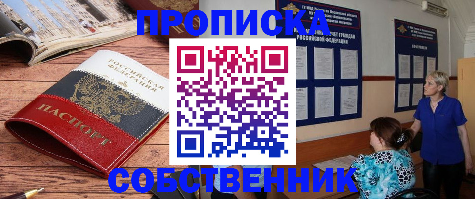 миграционный учет в Североморске